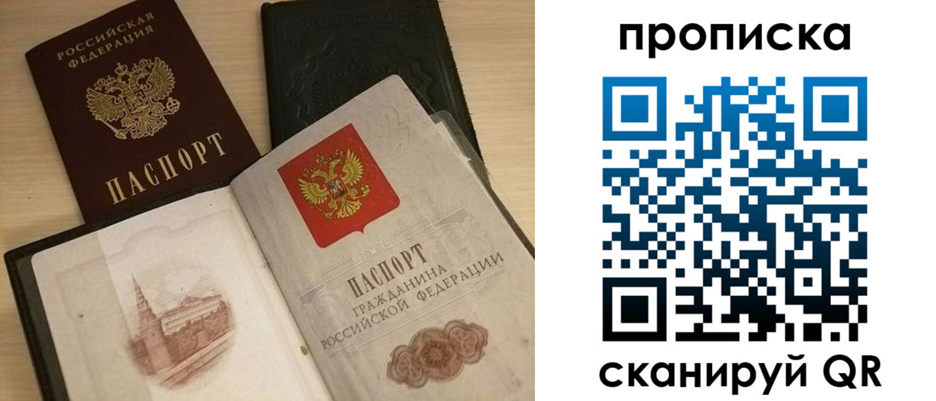прописка в квартире в Коркино
