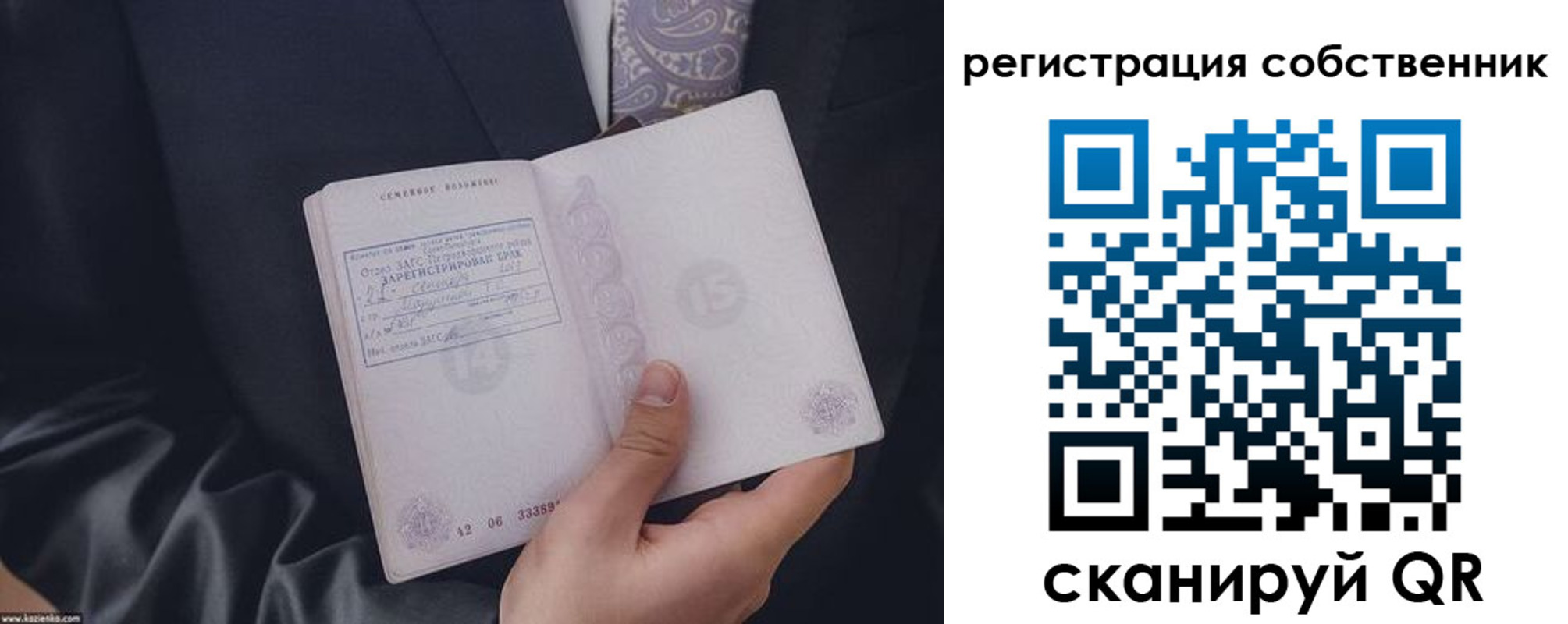 прописка для работы в Коркино