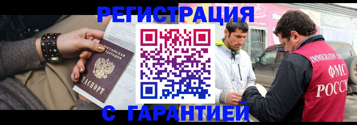 временная регистрация поиск в Коркино