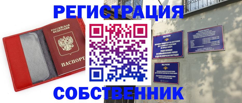 временная регистрация в квартире в Коркино