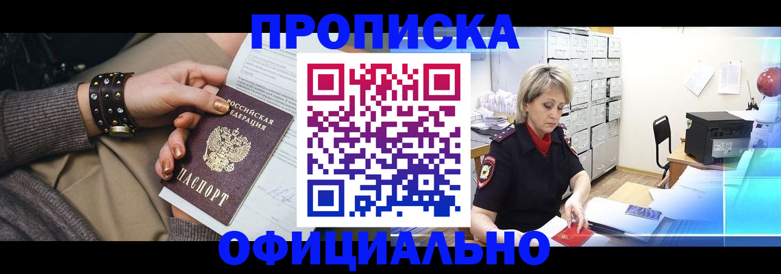 временная регистрация адрес в Коркино