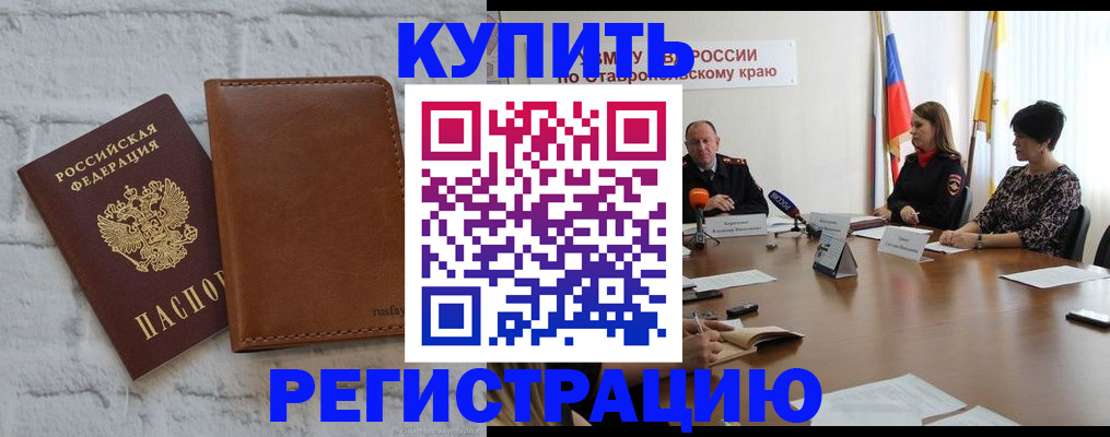 временная регистрация гарантия в Коркино