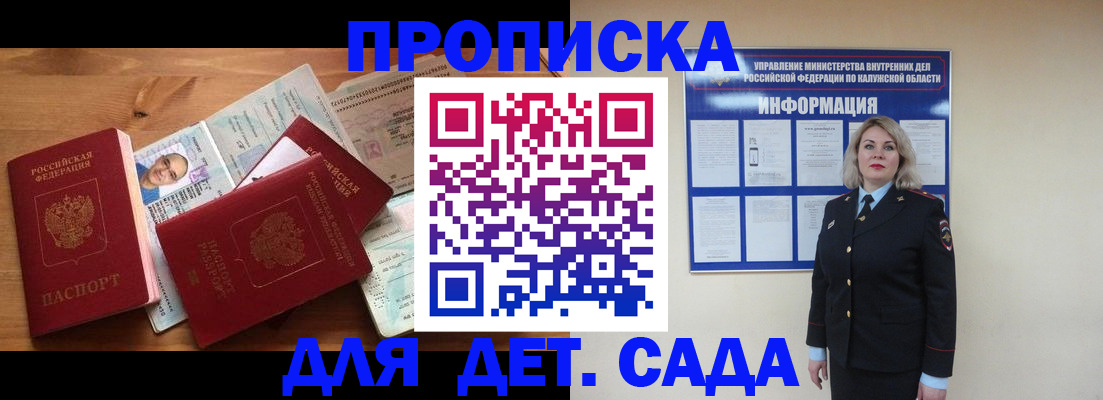 где прописаться в Коркино