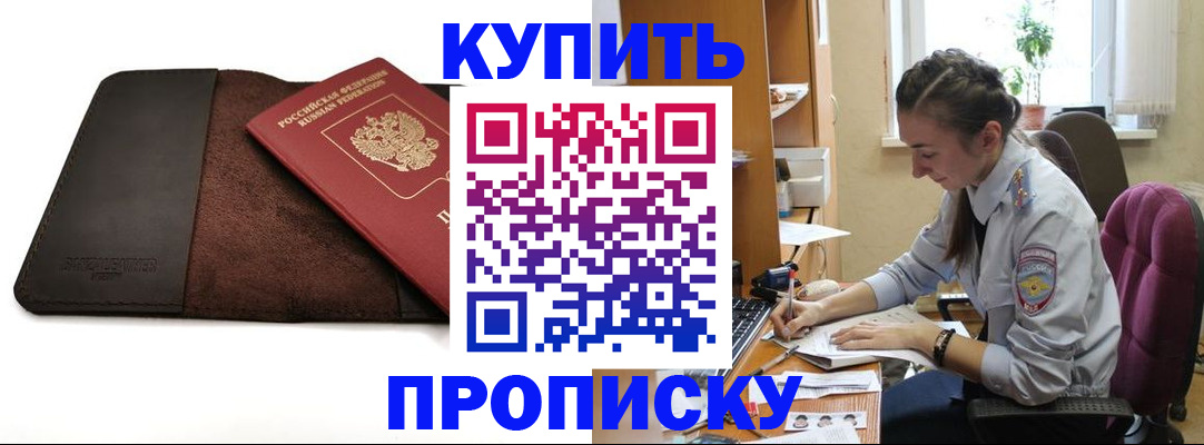 прописка паспорт в Коркино