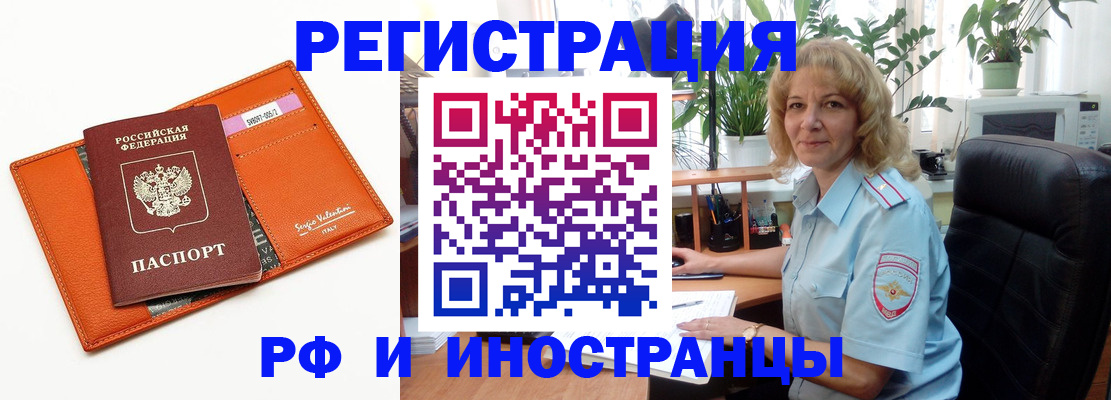 временная регистрация для школы в Коркино