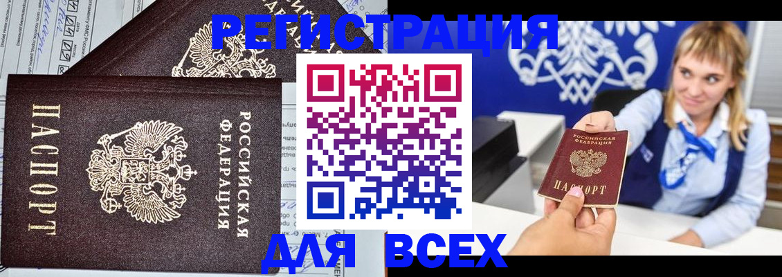 временная регистрация в Коркино