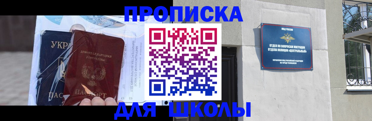 прописка иностранных граждан в Коркино