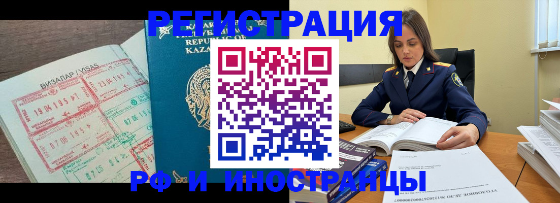 временная регистрация для всех в Коркино